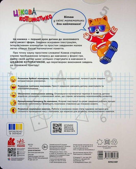 Interesting Automatics - Цкава котоматика Oleg Ovcharenko - Олег Овчаренко 9786170989765-2