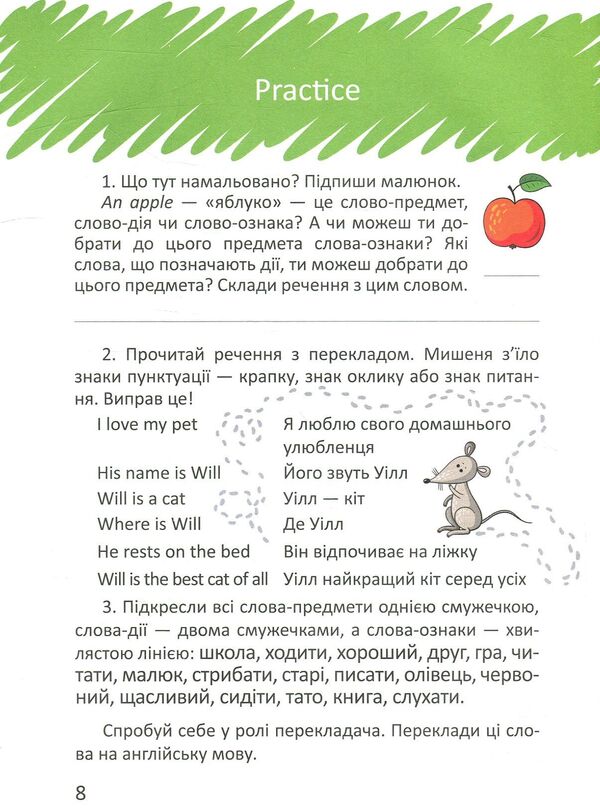 Interesting English grammar.Level 1 / Цікава англійська граматика. Level 1 Виолетта Архипова-Дубро 978-966-935-321-4-6