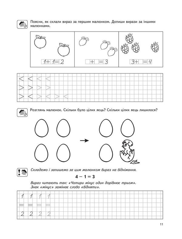 Interesting math. High level / Цікава математика. Високий рівень Василий Федиенко, Юлия Волкова 978-966-429-458-1-6
