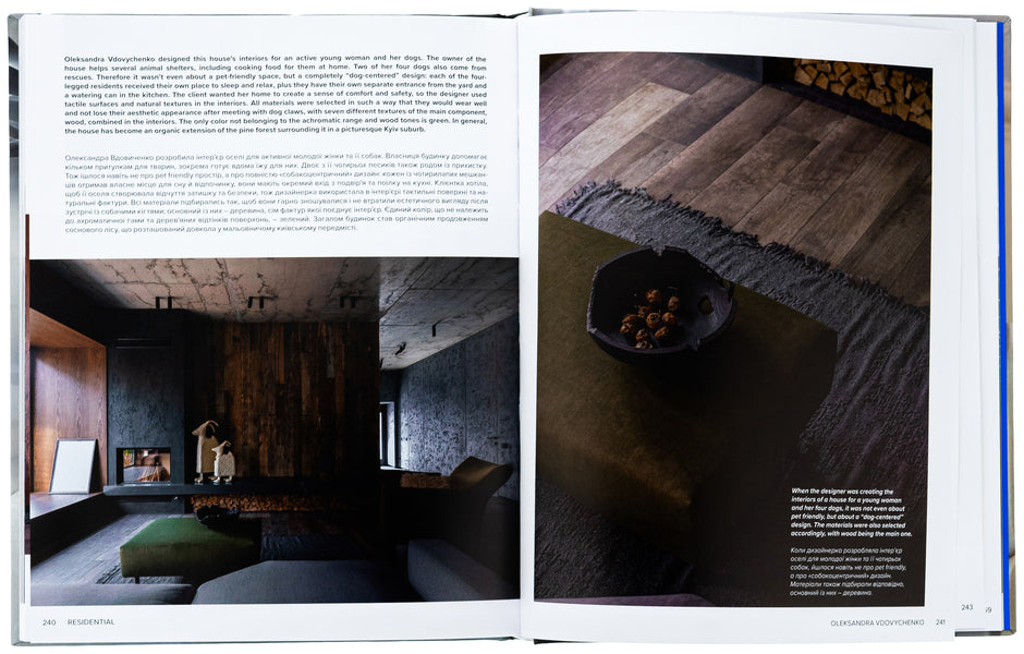 Interior Design / INTERIOR DESIGN Люсия Бондарь, Екатерина Коваленко 978-617-8417-02-4-6