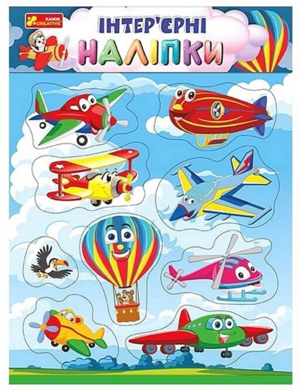 Interior stickers. Aircraft / Інтер'єрні наліпки. Літаки 4827476909226-1