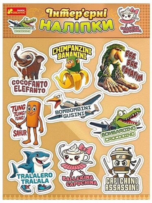 Interior stickers. The chip of the memory / Інтер'єрні наліпки. Тік-Ток Мемчики 4827476909349-1