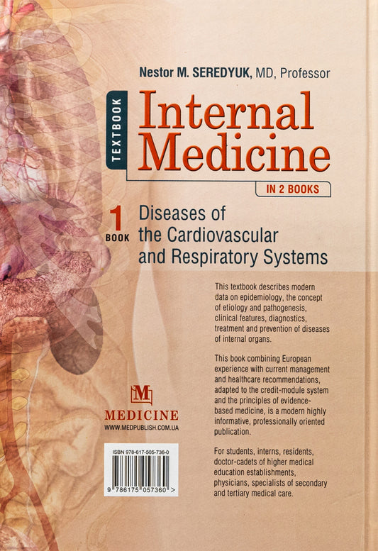 Internal Medicine: in 2 books. Book 1. Diseases of the Cardiovascular and Respiratory Systems / Internal Medicine: in 2 books. Book 1. Diseases of the Cardiovascular and Respiratory Systems Нестор Середюк, Игорь Вакалюк, Роман Яцишин 978-617-505-736-0-2