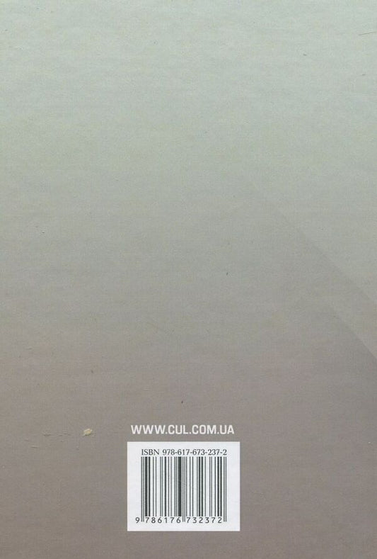 Internal control / Внутрішньогосподарський контроль Любовь Гуцаленко, Михаил Коцупатрый, Ульяна Марчук 978-617-673-237-2-2