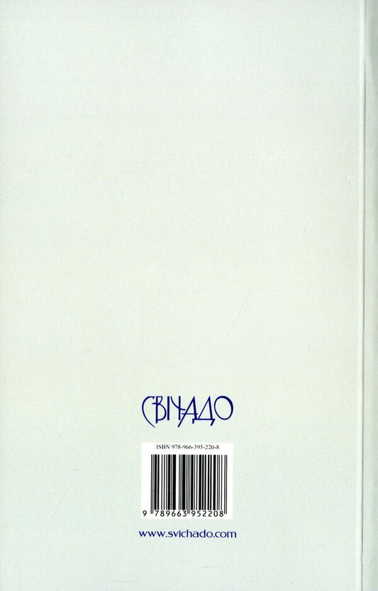 Internal lock / Внутрішній замок Тереза Авильская 978-966-395-220-8-2