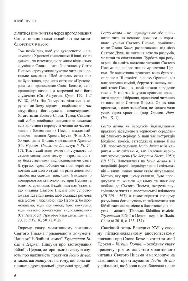 International Bible Commentary. Volume 6. Selected pastoral issues / Міжнародний біблійний коментар. Том 6. Вибрані пасторальні питання 978-966-938-620-5-6