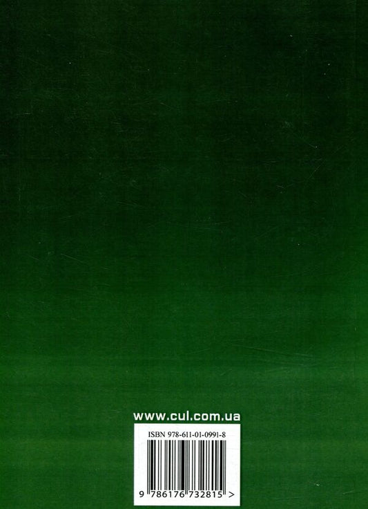 International Economics / Міжнародна економіка Галина Гронтковская 978-611-01-0991-8-2