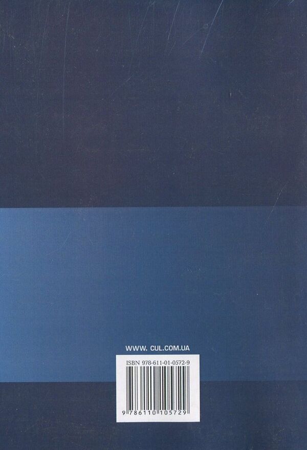 International financial reporting standards for small and medium-sized enterprises / Міжнародні стандарти фінансової звітності для малих та середніх підприємств 978-611-01-0572-9-2