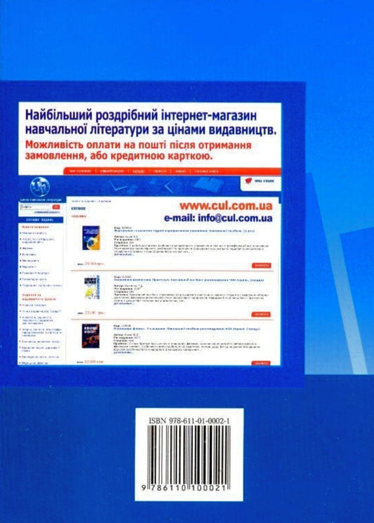 Investment analysis / Інвестиційний аналіз Лариса Гриценко, Ирина Боярко 978-611-01-0002-1-2