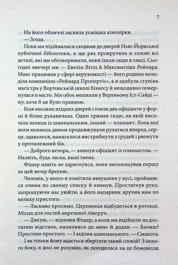 Invitation / Запрошення Ви Киланд 978-617-15-1778-3-6