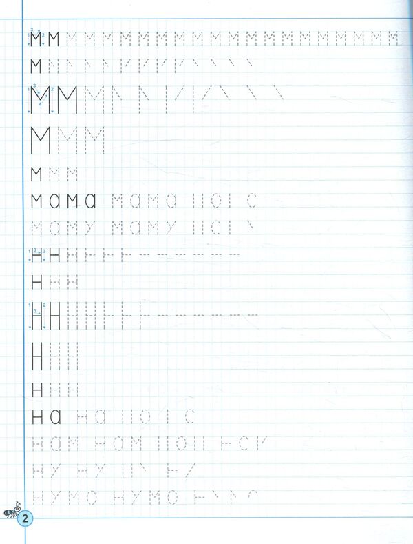 IrregularitiesPrinted letters.Trainer for preschoolers 5+ / НЕпрописи. Друковані букви. Тренажер для дошкільнят 5+ Василий Федиенко, Галина Дерипаско 978-966-429-532-8-4