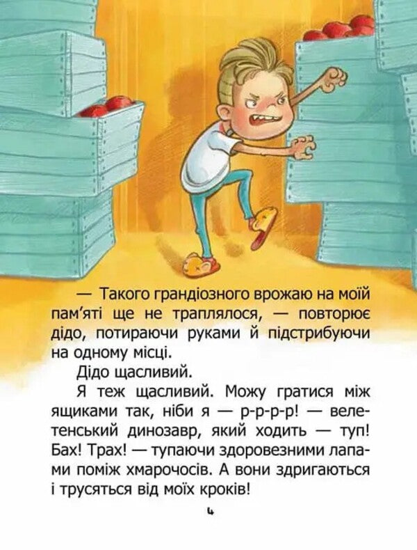 Is it alive? / Is it alive? / Воно живе? / Is it alive? Лена Барди 978-966-989-030-6-6