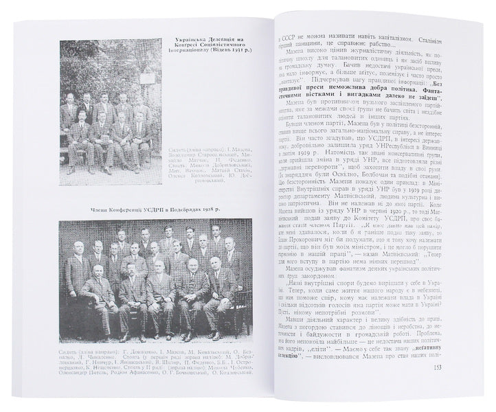 Isaac Mazepa. A fighter for the freedom of Ukraine / Ісаак Мазепа. Борець за волю України Панас Феденко 978-611-01-1817-0-6