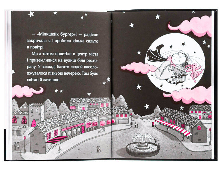Isadora Moon and the Tooth Fairy. Book 13 / Айседора Мун і зубна фея. Книга 13 Гарриет Мункастер 978-966-982-651-0-6