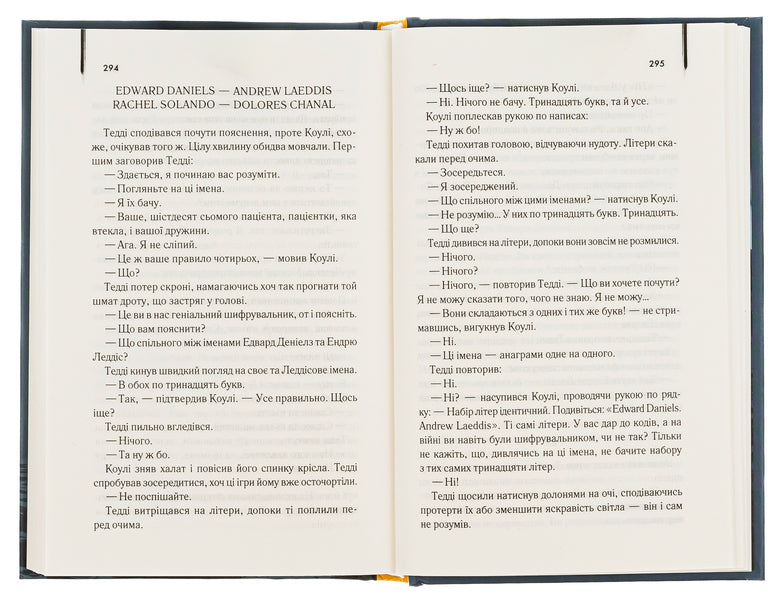 Island of the damned / Острів проклятих Деннис Лихейн 978-617-15-0054-9-6