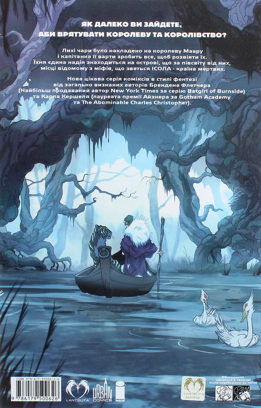 Isola. Volume 1 / Ісола. Том 1 978-617-95006-2-6-2