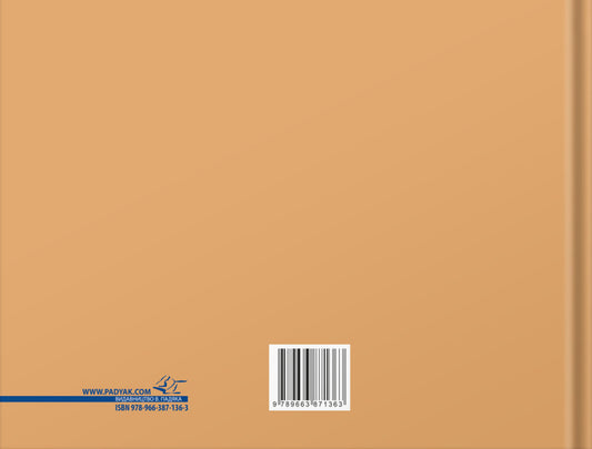 It's Time For Me To Fly / Час летіти мені Ilya Chernylevsky / Ілля Чернілевський 9789663871363-2