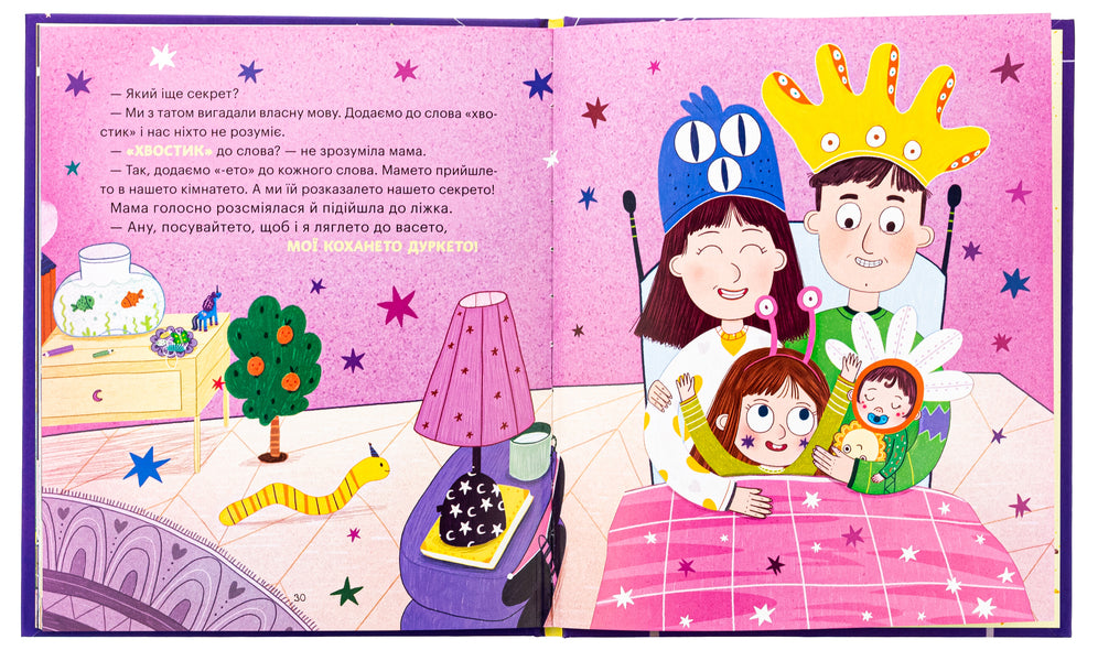 It's silly / Казкето-дуркето Андрей Любка, Ульяна Любка 978-617-614-683-4-6