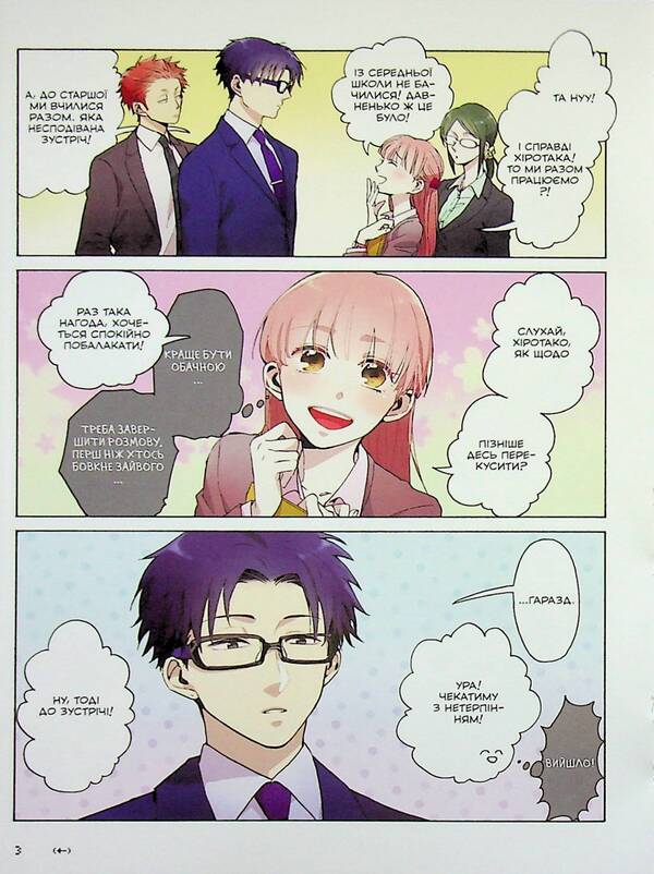 It's so hard to love an otaku. Volume 1 / Так складно кохати отаку. Том 1 Фудзита 978-617-8168-80-3-6