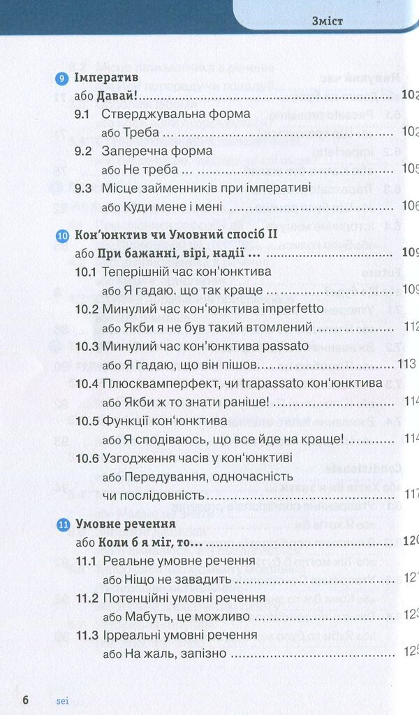 Italian grammar short and easy / Італійська граматика коротко і легко Мария Дали 978-617-7198-96-2-6