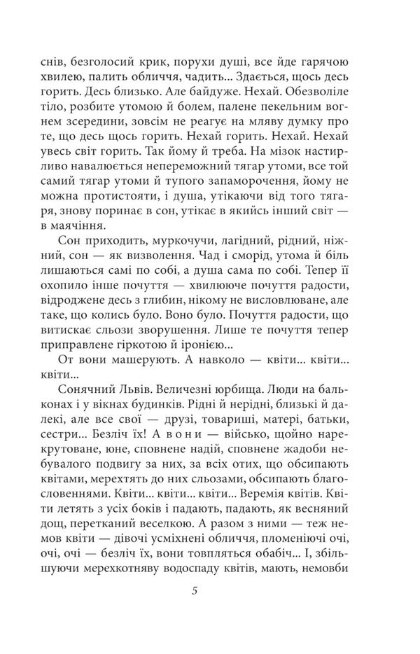 Ivan Bagryany (set of 2 books) / Іван Багряний (комплект із 2 книг) Иван Багряный 978-617-551-233-3, 978-617-551-211-1-6