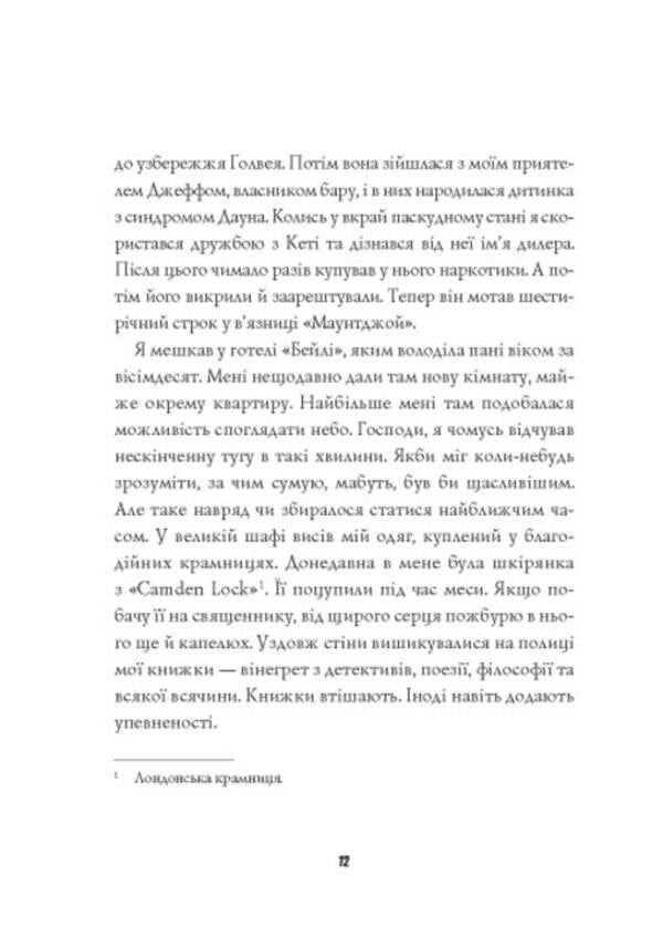 Jack Taylor.Book 4. Playwright / Джек Тейлор. Книга 4. Драматург Кен Бруен 978-617-8023-36-2-4