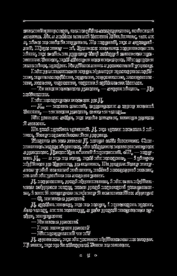 Jalapita. Small prose / Джалапіта. Мала проза Эмма Андиевская 978-966-03-8414-9-6