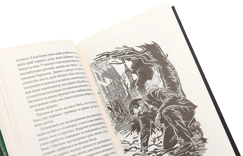 James Bond. Book 1. Casino 'Royal' / Джеймс Бонд. Книга 1. Казино 'Руаяль' Ян Флеминг 978-966-10-5502-4-6