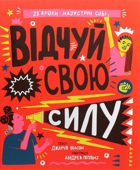 Jamia Wilson (2 Book Set) / Джамія Вілсон (комплект із 2 книг) Джамия Уилсон 978-617-7563-95-1, 978-617-8012-40-3-2