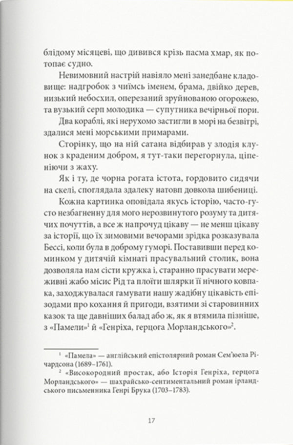 Jane Eyre / Джейн Ейр Шарлотта Бронте 978-617-7914-23-4-6