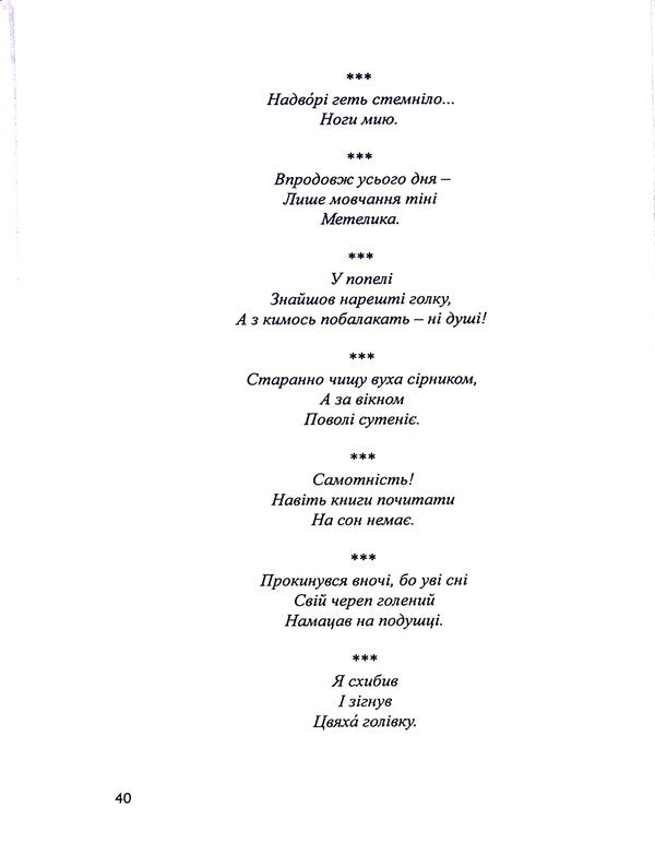 Japanese literature of the 20th century / Японська література ХХ століття И. Бондаренко, Ю. Кузьменко 9789664895863-6