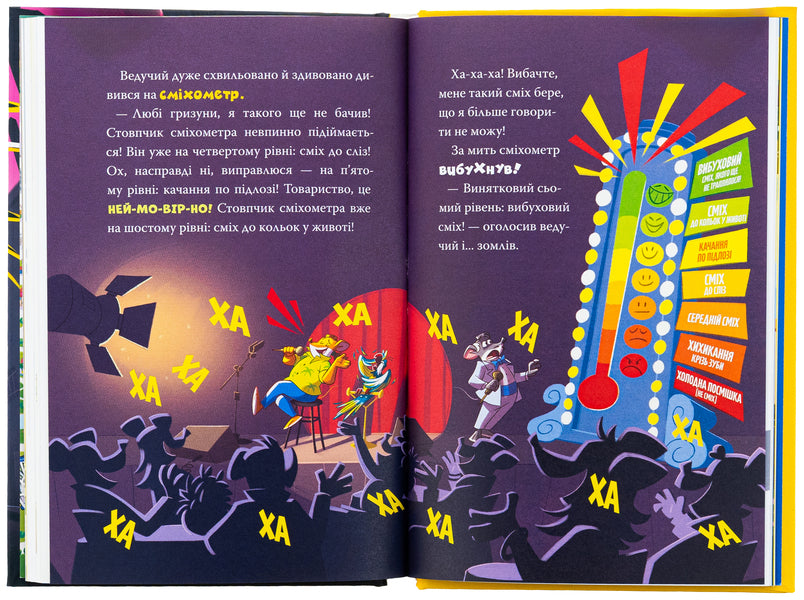 Jeronimo Stilton. Book 2. A Dangerous Witness / Джеронімо Стілтон. Книга 2. Небезпечний свідок Jerone Sylton / Jererinimo Stilton 9786178512279-6