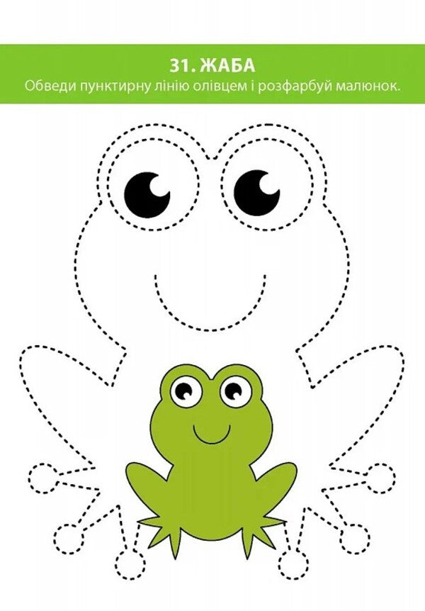 Jigsaw puzzles for children / Ломиголовки для дітей 9789669443021-6