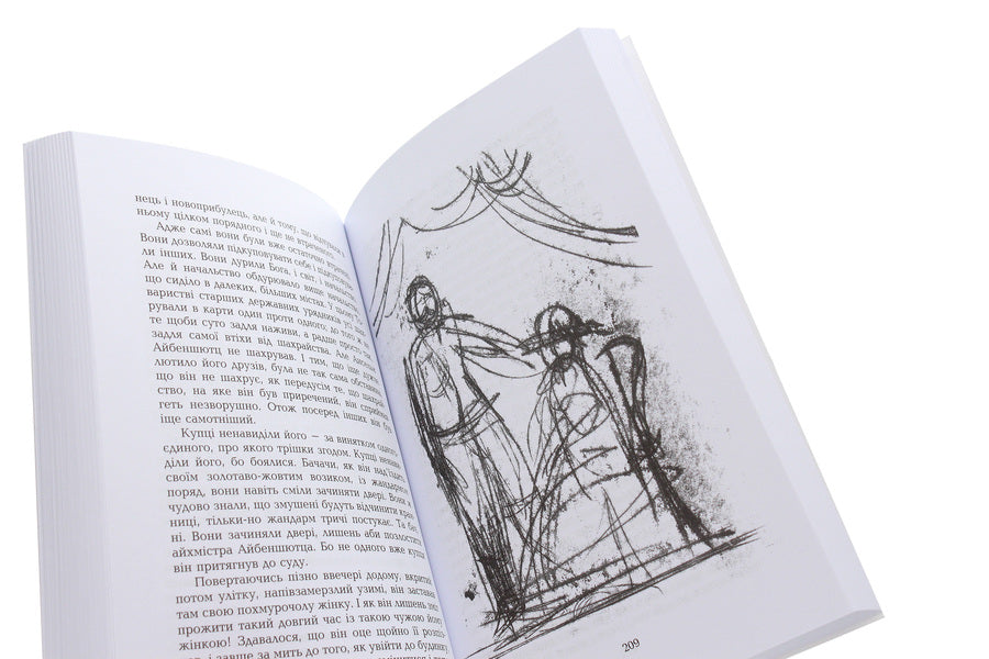 Job. A Common Man's Novel. False Weight. The Story Of One Ishmistra / Йов. Роман простого чоловіка. Фальшива вага. Історія одного айхмістра Joseph Roth / Джозеф Рот 97896689784499-6