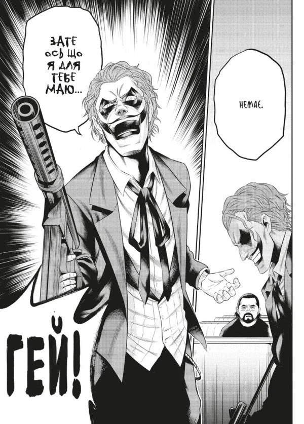 Joker A Single Father Volume 2 - Джокер Батько-одинак Том 2 Satoshi Miyagawa - Сатош Мягава 9786178921385-4