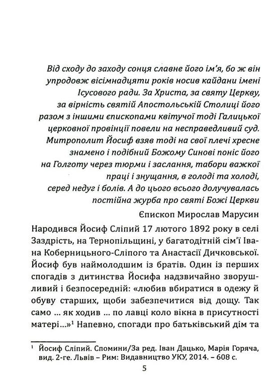 Joseph Blind / Йосиф Сліпий Ольга Жаровская 978-966-395-996-2-2