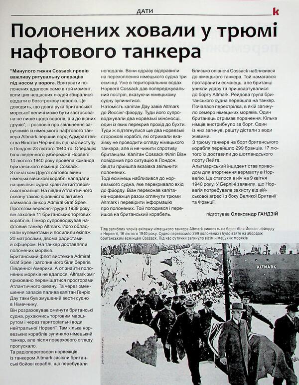 Journal Country # 3 (730) 13.02.2025 / Журнал Країна №3 (730) 13.02.2025 4820251260031-6