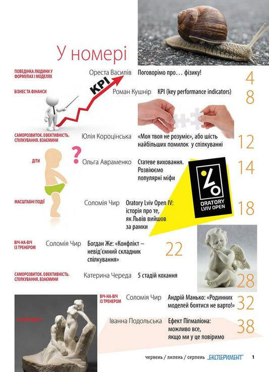 Journal Experiment. Issue # 2 (21). June-July-August 2018 / Журнал Експеримент. Випуск №2 (21). Червень-липень-серпень 2018 9772312539004, 2312-539х-2