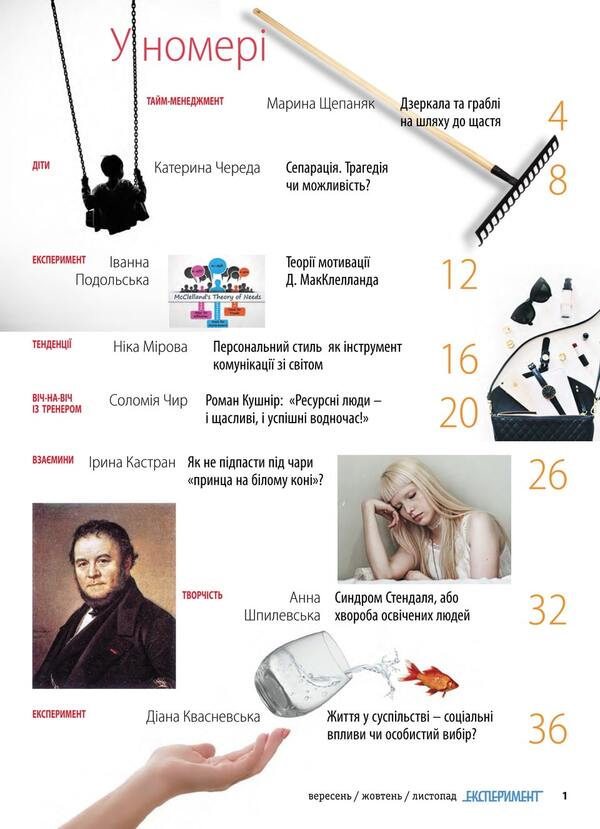 Journal Experiment. Issue # 3 (21). September-October-November 2018 / Журнал Експеримент. Випуск №3 (21). Вересень-жовтень-листопад 2018 9772312539004, 2312-539х-2