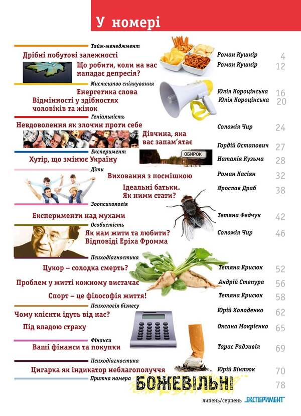 Journal Experiment. Issue №4 (08). July-August 2015 / Журнал Експеримент. Випуск №4 (08). Липень-серпень 2015 9772312539004, 2312-539х-2