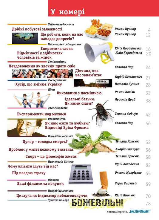 Journal Experiment. Issue №4 (08). July-August 2015 / Журнал Експеримент. Випуск №4 (08). Липень-серпень 2015 9772312539004, 2312-539х-2