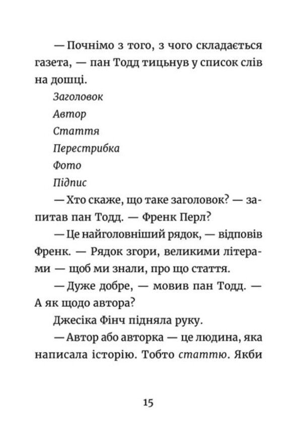 Judy Moody: Smiling News / Джуді Муді: усміхнені новини Megan MacDonald / Меган Макдональд 9789664485798-6