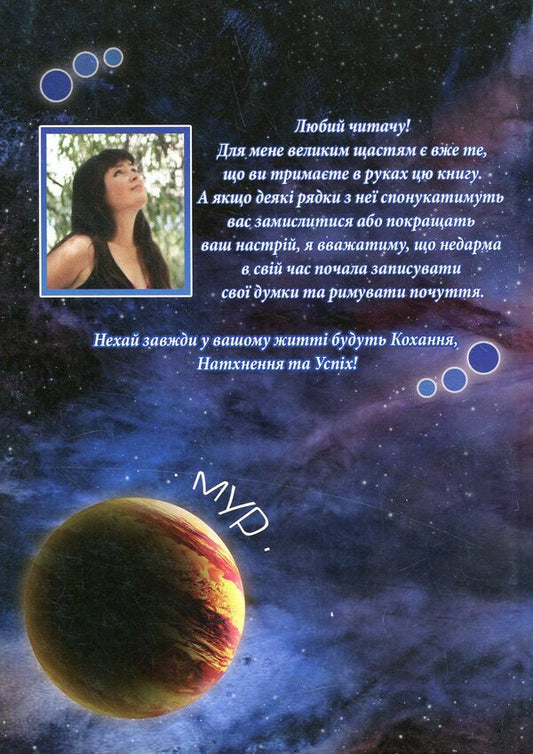 Jump / Стрибок Ольга Лищук 978-966-8612-63-3-2
