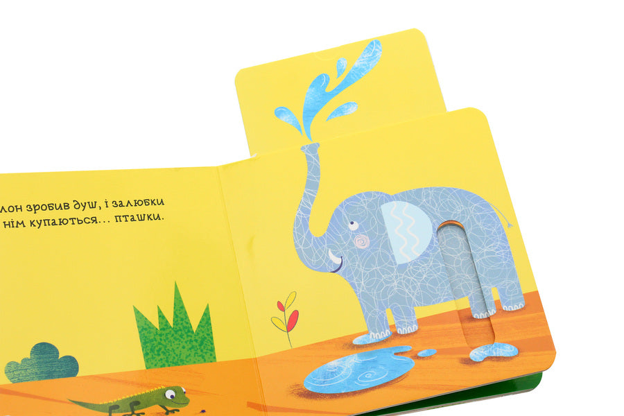 Jungle.A book with a double secret / Джунглі. Книжка з подвійним секретом Василий Федиенко, Сергей Цушко 978-966-429-646-2-5