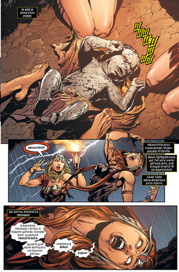 Justice League. Book 7. Darkseid's War. Part 1 / Ліга Справедливості. Книга 7. Війна Дарксайда. Частина 1 Джефф Джонс 978-966-917-667-7-6