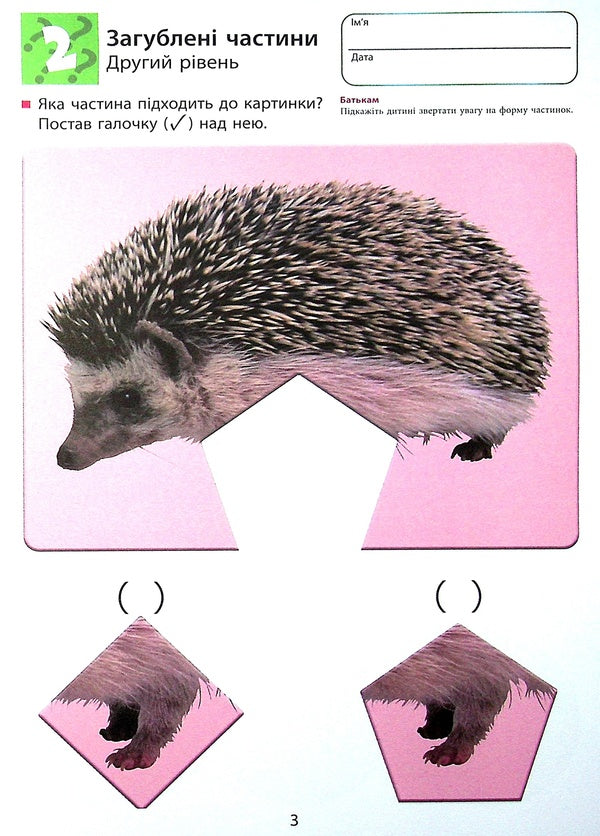 KUMON.Development of thinking.Spatial thinking.From 5 years / KUMON. Розвиток мислення. Просторове мислення. Від 5 років 9786170970831-6
