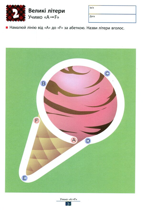 KUMON.We learn the English alphabet / KUMON. Учимо англійську абетку 9786170955234-6