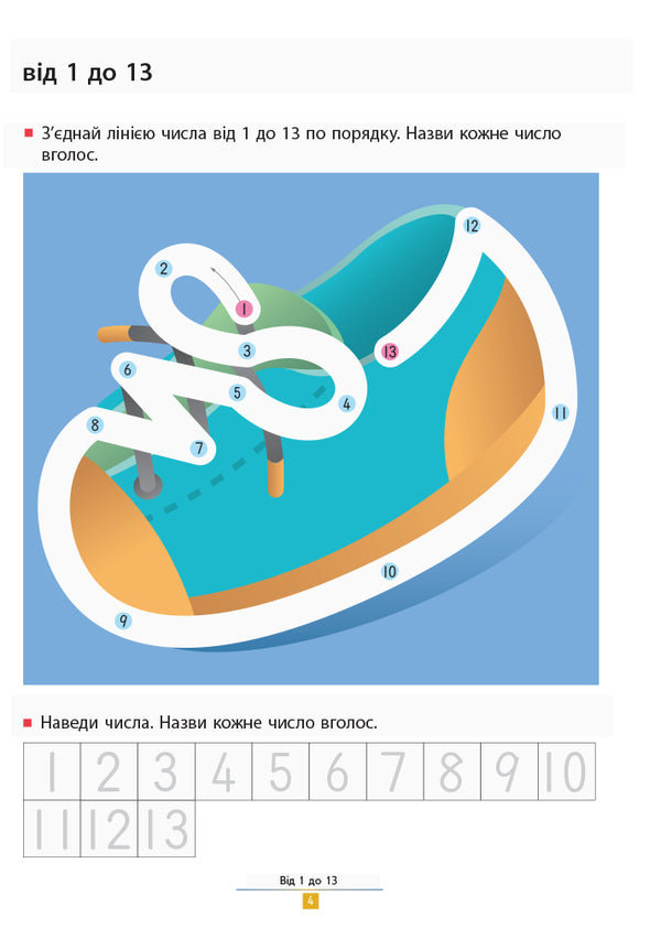 KUMON.We learn to add.Simple tasks / KUMON. Учимося додавати. Прості завдання Тору Кумон 978-617-09-3417-8-6