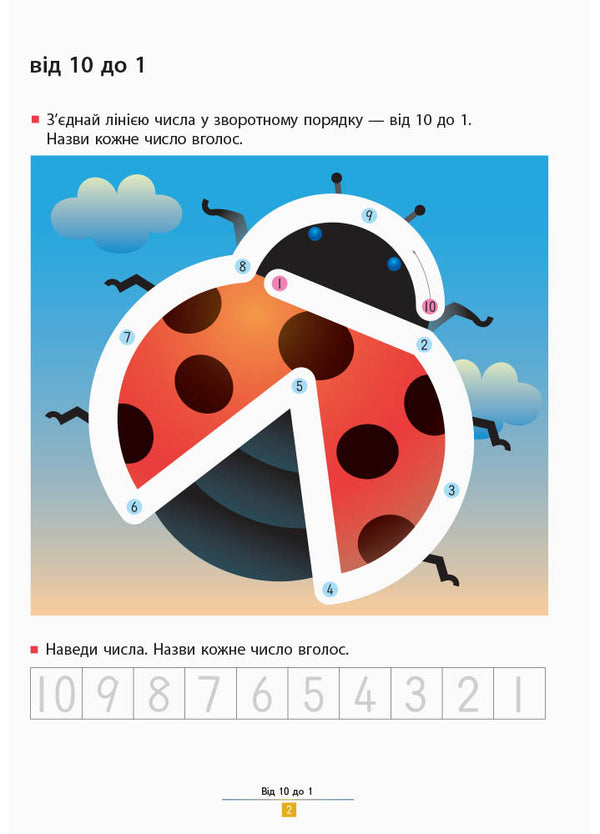 KUMON. 6, 7 and 8 years (set of 2 books) / KUMON. 6, 7 та 8 років (комплект із 2 книг) Тору Кумон 978-617-09-3419-2, 978-617-09-3420-8-6