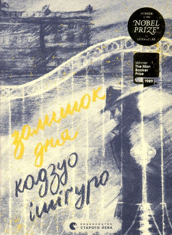 Kadzuo Ishiguro (A Set Of 2 Books) / Кадзуо Ішіґуро (комплект із 2 книг) Kadzuo Isiguro / Кадзуо - страхування 9786176796237,9780571258246,9786176799511-3